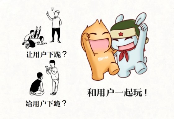 小米黎万强:口碑营销的三个关键词――加速器、关系链和发动机,互联网的一些事