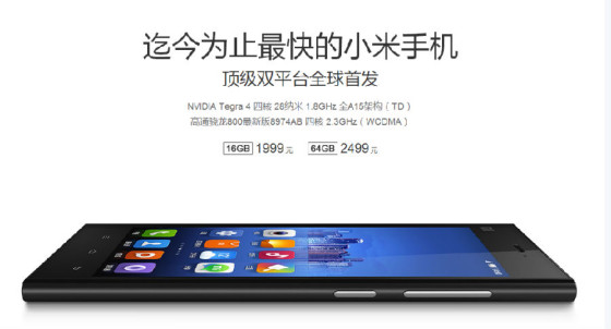 小米黎万强:口碑营销的三个关键词――加速器、关系链和发动机,互联网的一些事